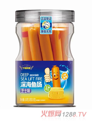 今福貝健深海魚(yú)腸芝士味