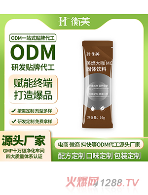 �㽭�����������a(ch��n)��ʽ��ȼ��MCT���w������a(ch��n)���ȷ�ODM