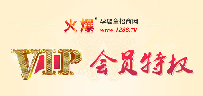 �𱬋�ͯ�W(w��ng)VIP��(hu��)�T�ؙ�(qu��n)