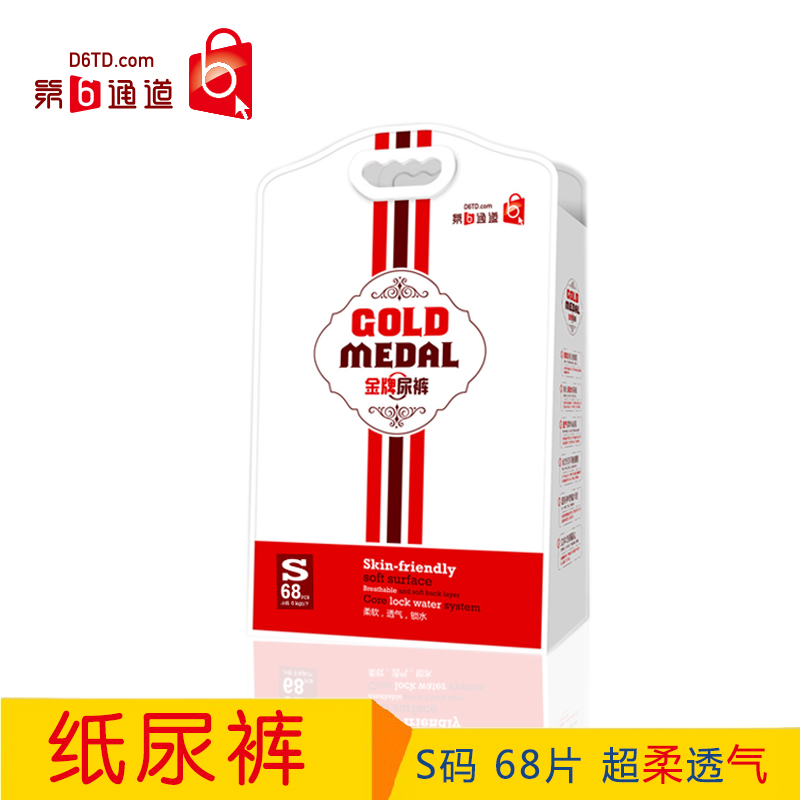 第6通道金牌尿褲S碼68片