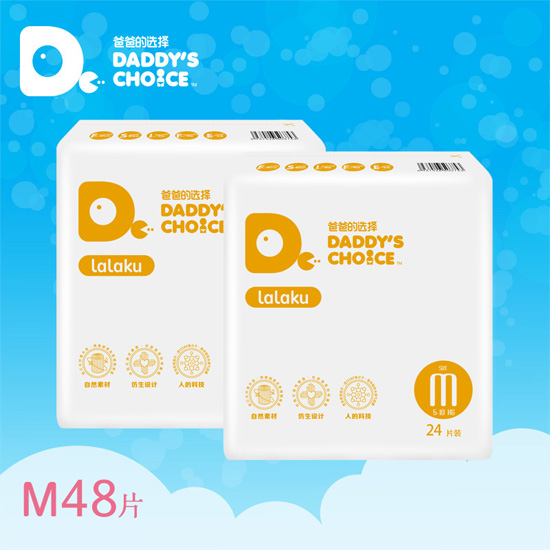 爸爸的選擇(拉拉褲)M號(hào)24片