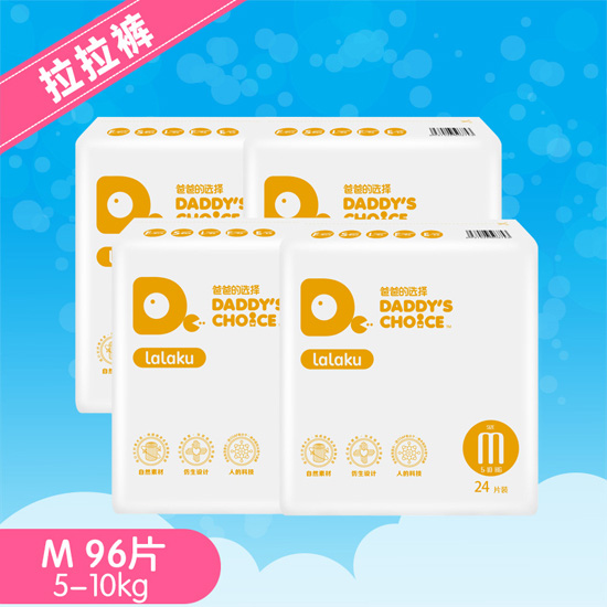 爸爸的選擇拉拉褲M號(hào)24片