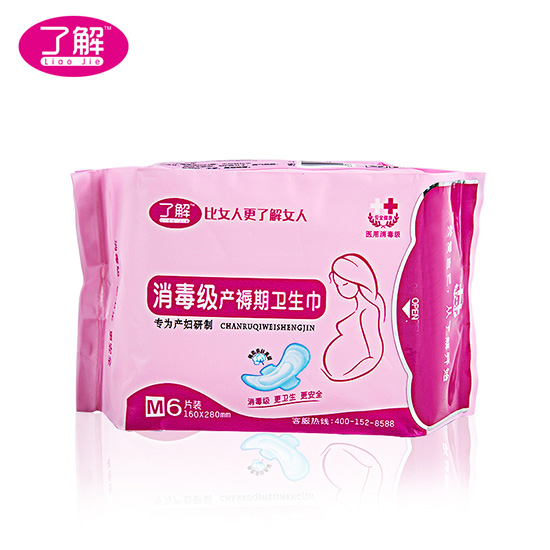 了解消毒級產褥期衛(wèi)生巾M6片裝