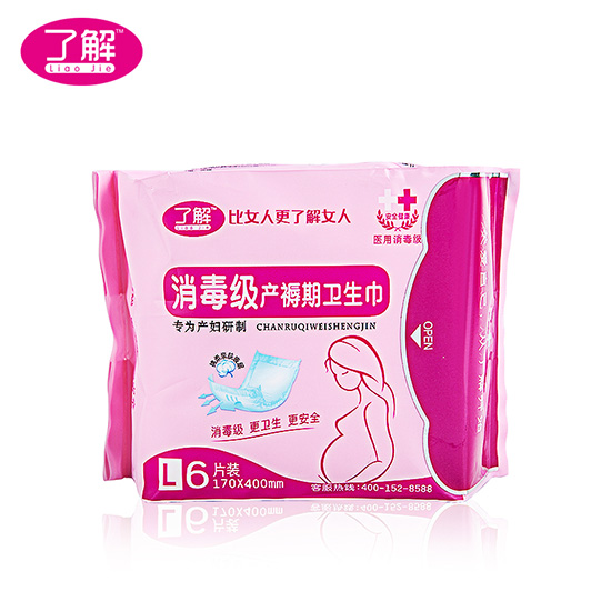 了解消毒級產褥期衛(wèi)生巾L6片裝