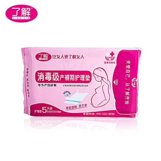 了解消毒級產褥期護理墊5片裝