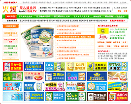火爆嬰童網(wǎng)內(nèi)頁(yè)廣告位