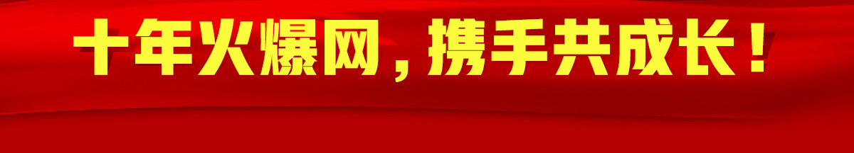 ʮ��𱬾W(w��ng)���y�ֹ����L��