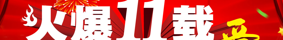 ��ʮһ�d�����Y�ж�����