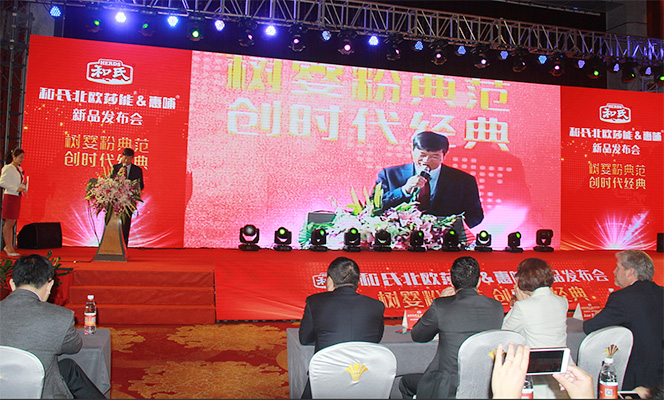 和氏北歐莎能、惠哺新品發(fā)布會(huì)