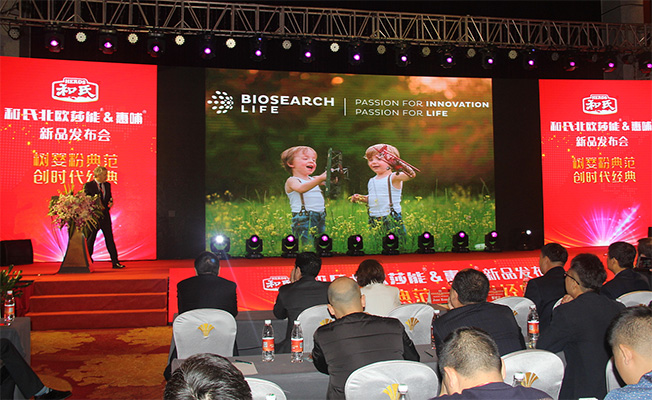 和氏北歐莎能、惠哺新品發(fā)布會(huì)