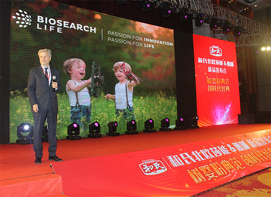 和氏北歐莎能、惠哺新品發(fā)布會(huì)