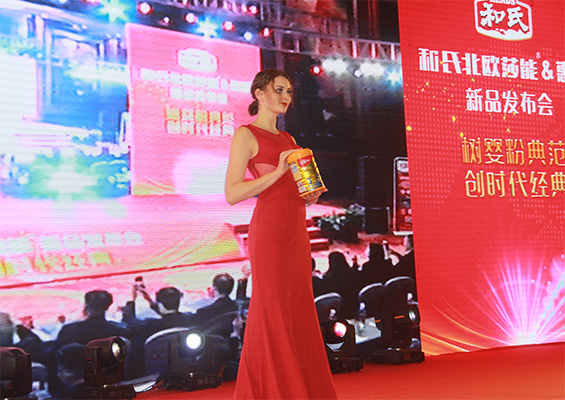 和氏北歐莎能、惠哺新品發(fā)布會(huì)